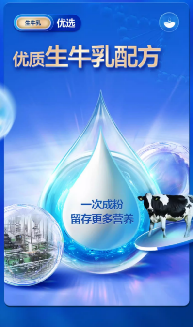 诠臻爱A2奶牛奶粉：选对婴幼儿奶粉，更要学会喂养小技巧