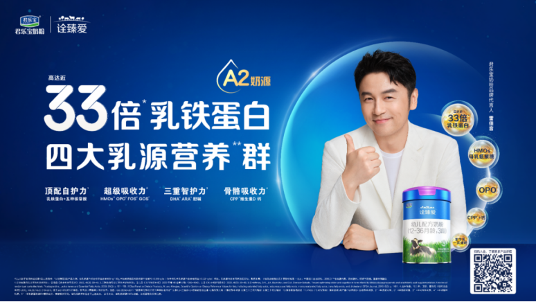 诠臻爱A2奶牛奶粉：选对婴幼儿奶粉，更要学会喂养小技巧